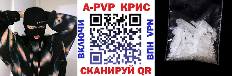 А ПВП крисы CK  Купить где  Симферополь 