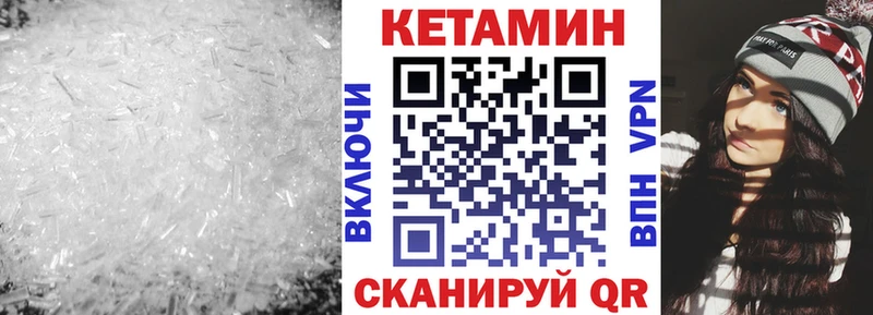 Купить закладки  Симферополь  Кетамин VHQ 