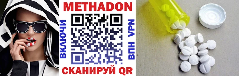 Метадон methadone  Купить  Симферополь 