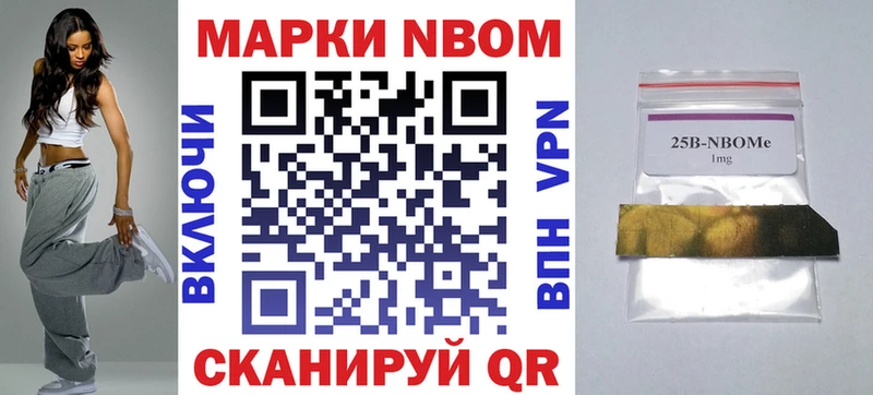 Марки NBOMe 1,8мг  Купить где  Симферополь 